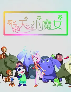 年轻朋友妈妈2020